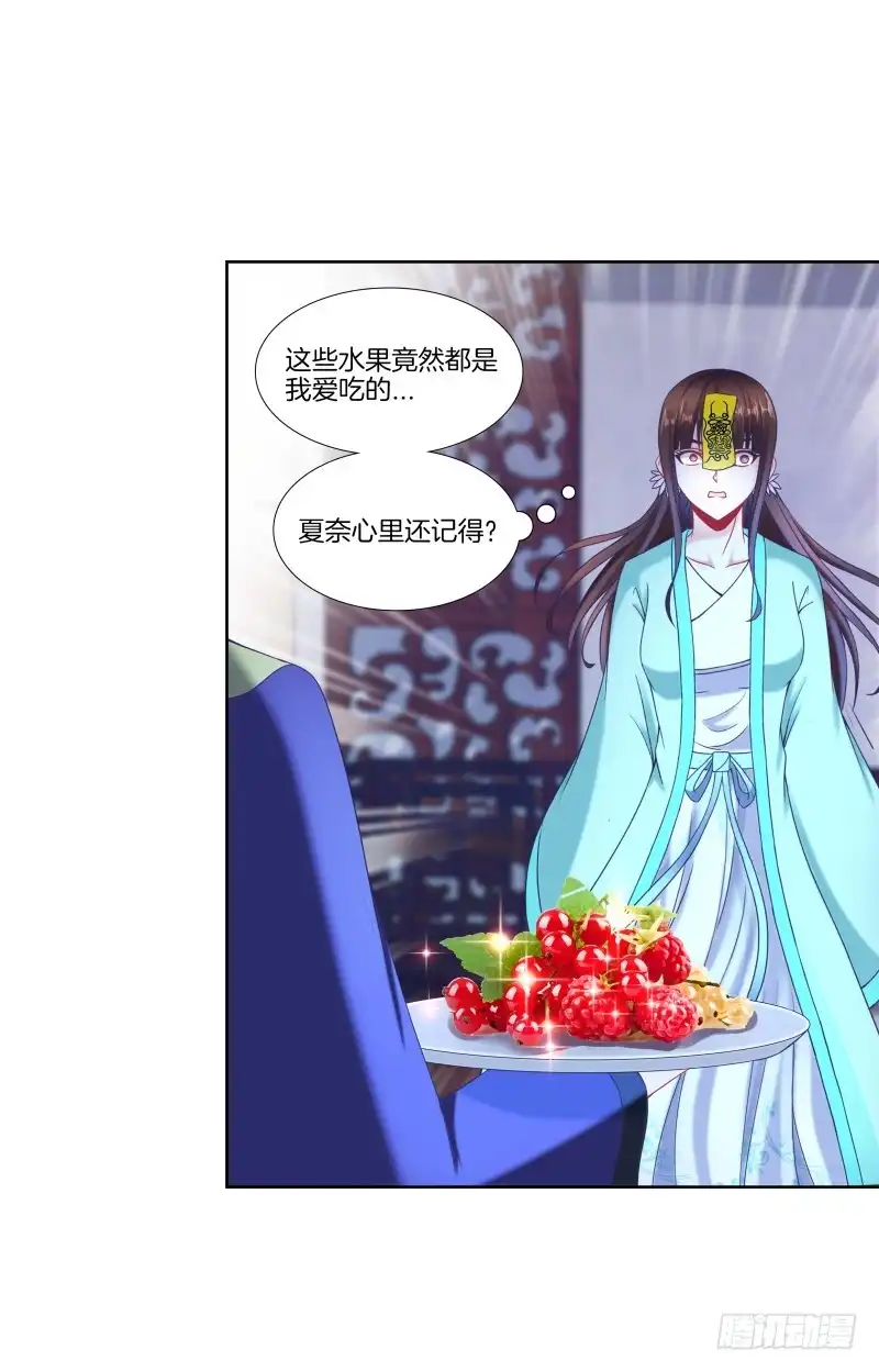 《双面师尊别乱来》103、各有算计 第30页