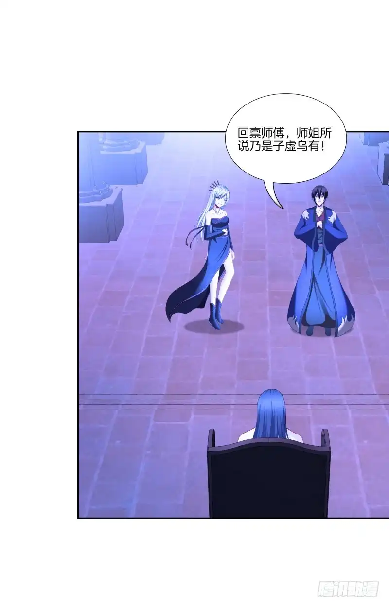 《双面师尊别乱来》103、各有算计 第3页