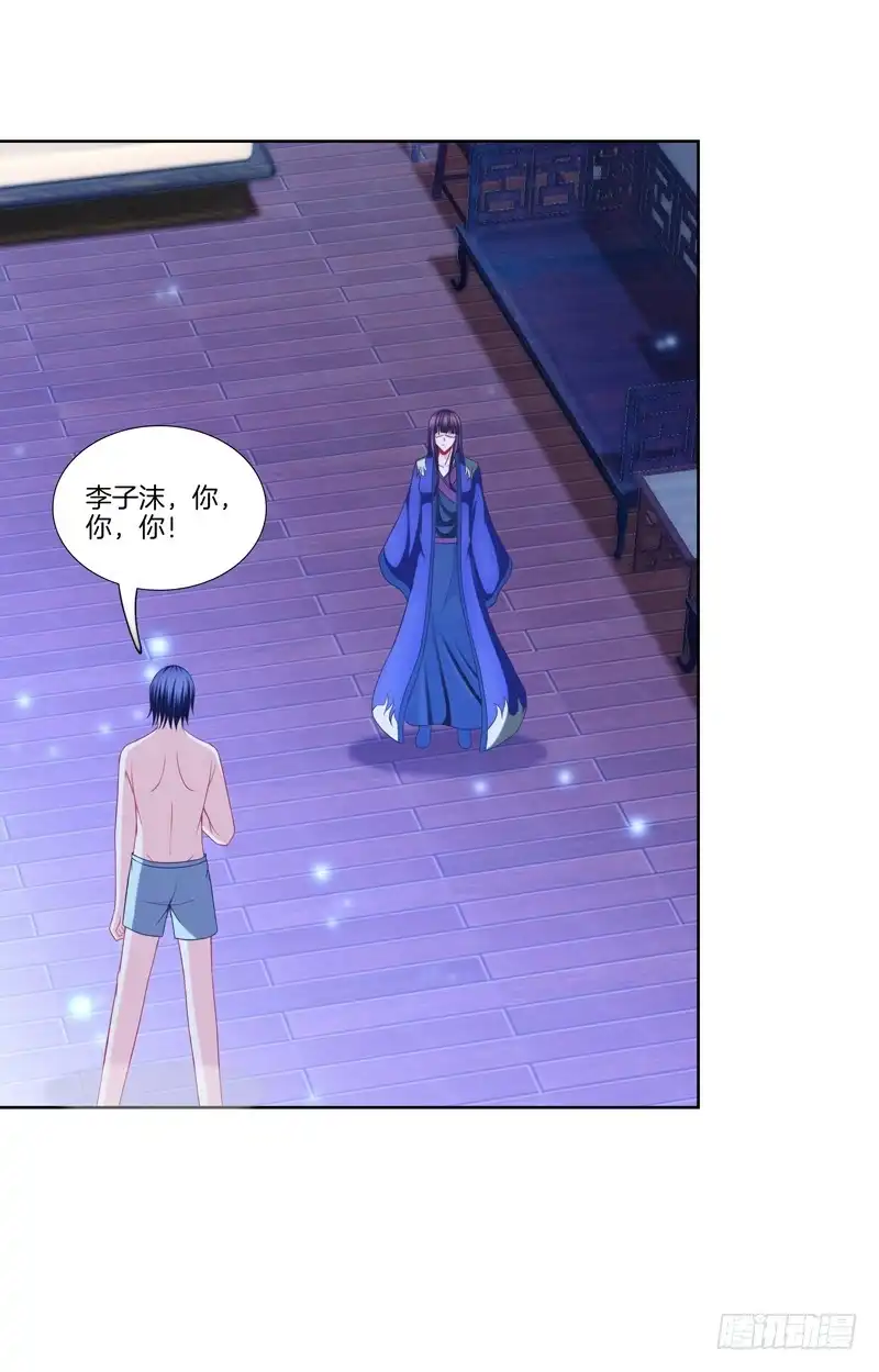 《双面师尊别乱来》104、一点套路 第17页