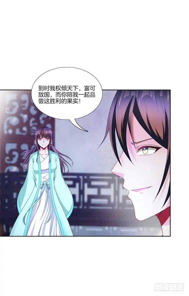 《双面师尊别乱来》104、一点套路 第4页