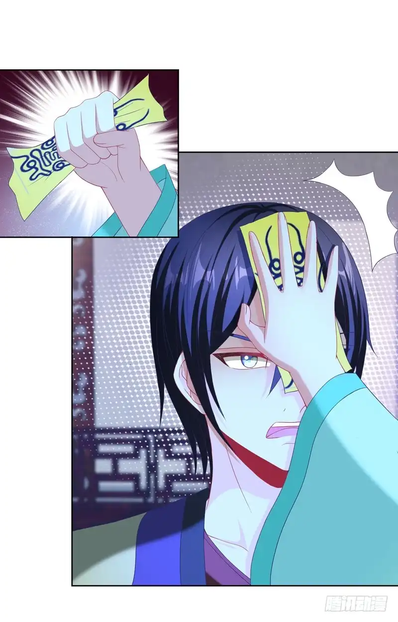 《双面师尊别乱来》104、一点套路 第12页