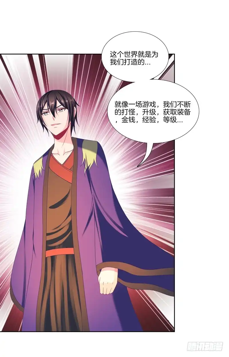 《双面师尊别乱来》104、一点套路 第2页