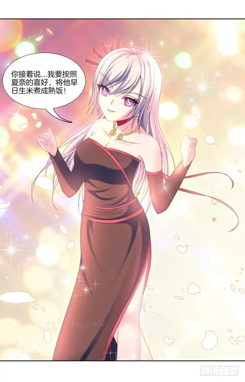《双面师尊别乱来》104、一点套路 第37页