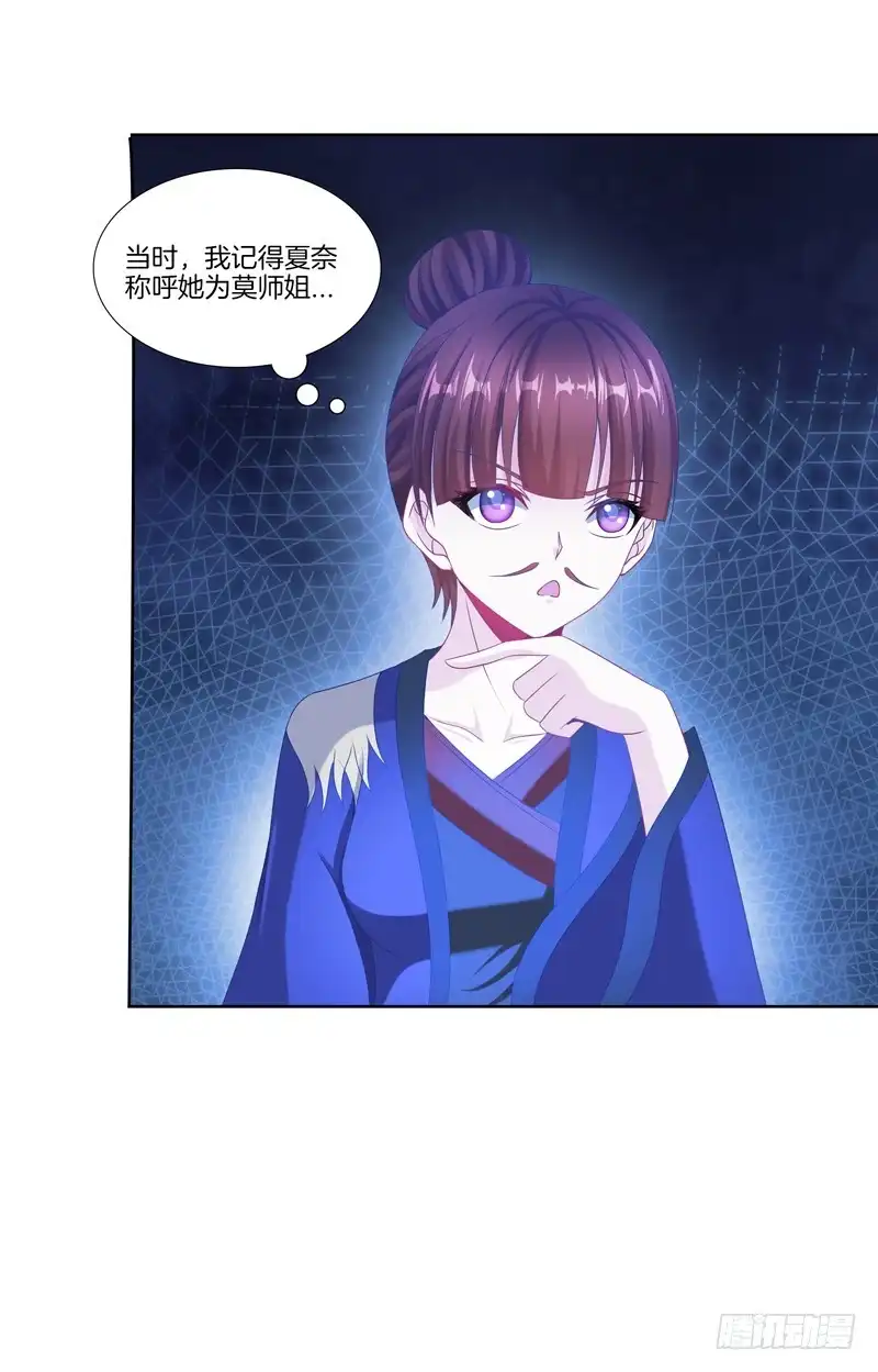 《双面师尊别乱来》104、一点套路 第27页