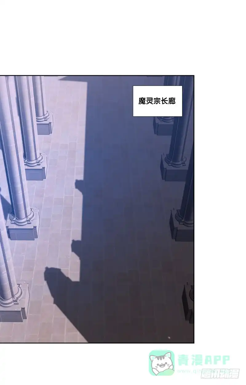 《双面师尊别乱来》104、一点套路 第21页