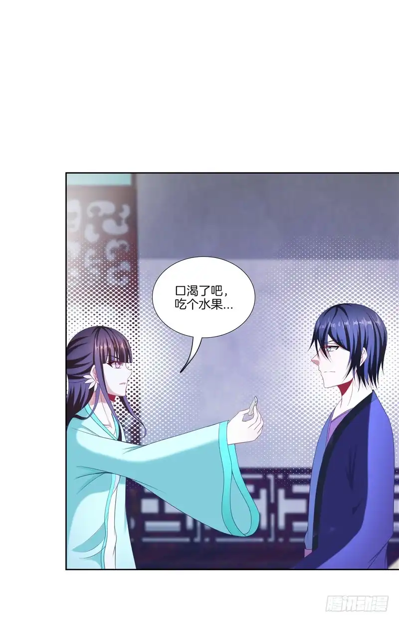 《双面师尊别乱来》104、一点套路 第10页