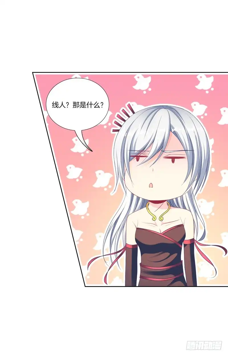 《双面师尊别乱来》104、一点套路 第29页