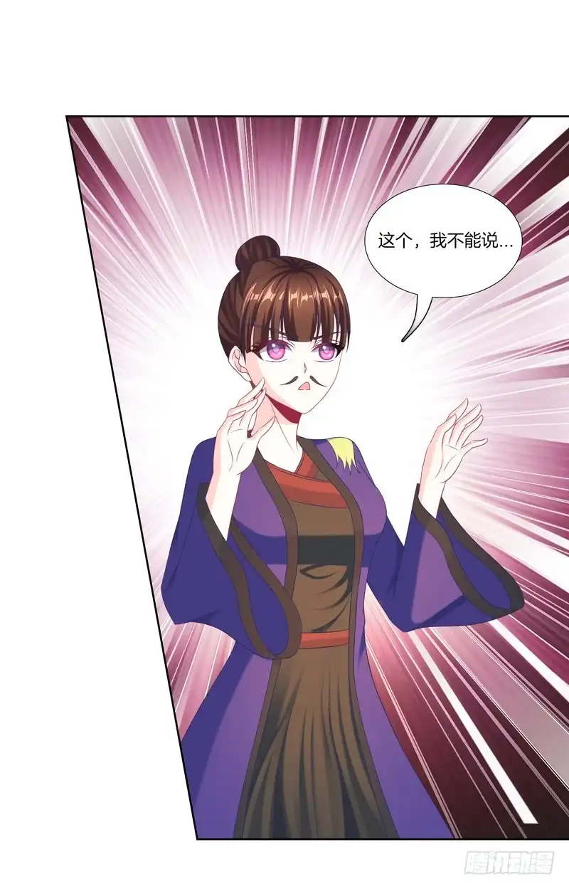 《双面师尊别乱来》104、一点套路 第33页