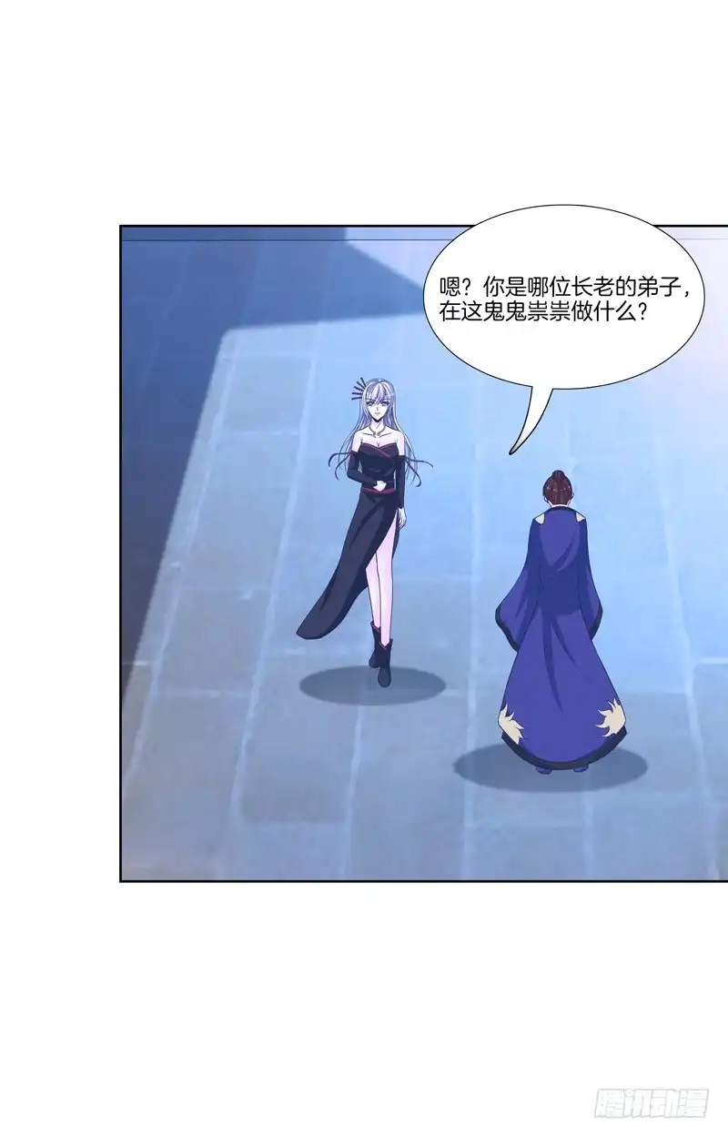 《双面师尊别乱来》104、一点套路 第25页