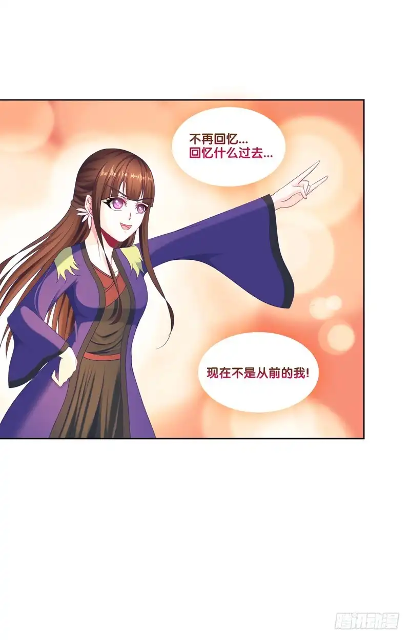 《双面师尊别乱来》104、一点套路 第19页