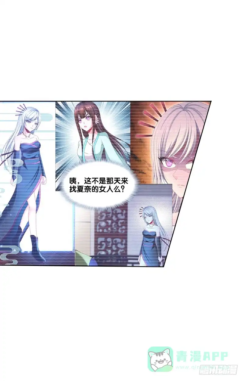 《双面师尊别乱来》104、一点套路 第26页