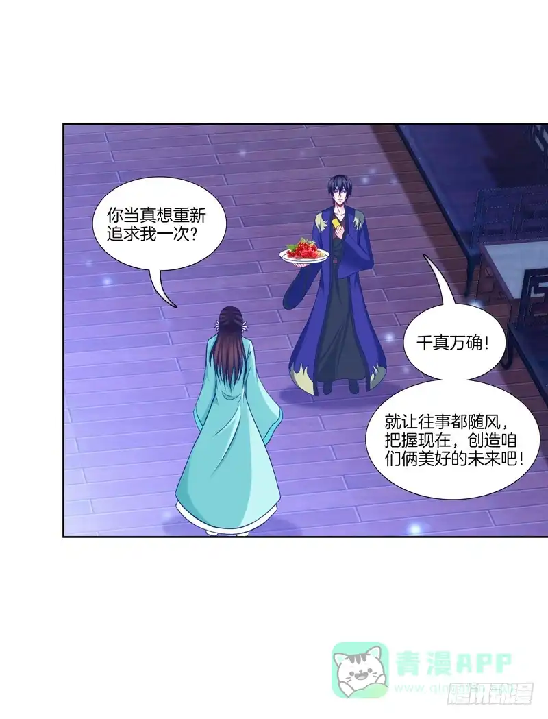《双面师尊别乱来》104、一点套路 第1页