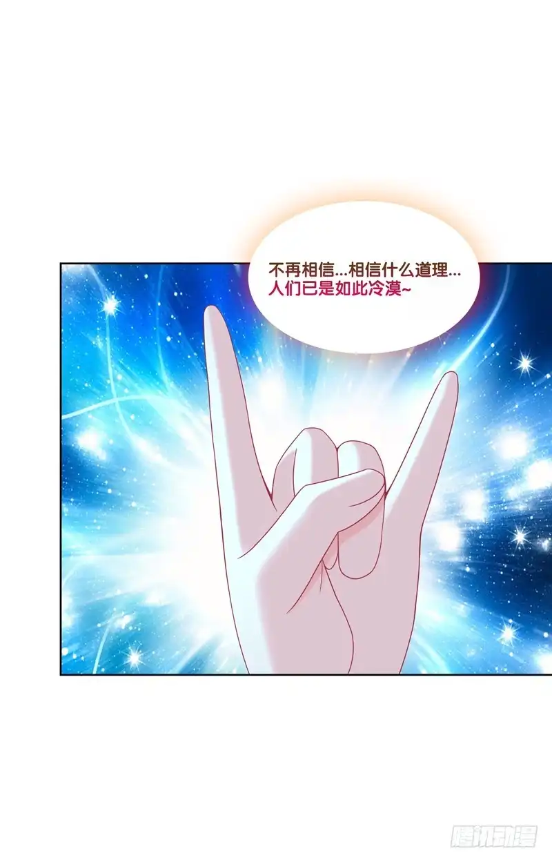 《双面师尊别乱来》104、一点套路 第18页