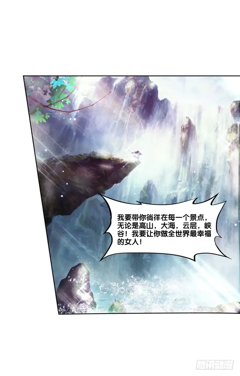 《双面师尊别乱来》104、一点套路 第5页