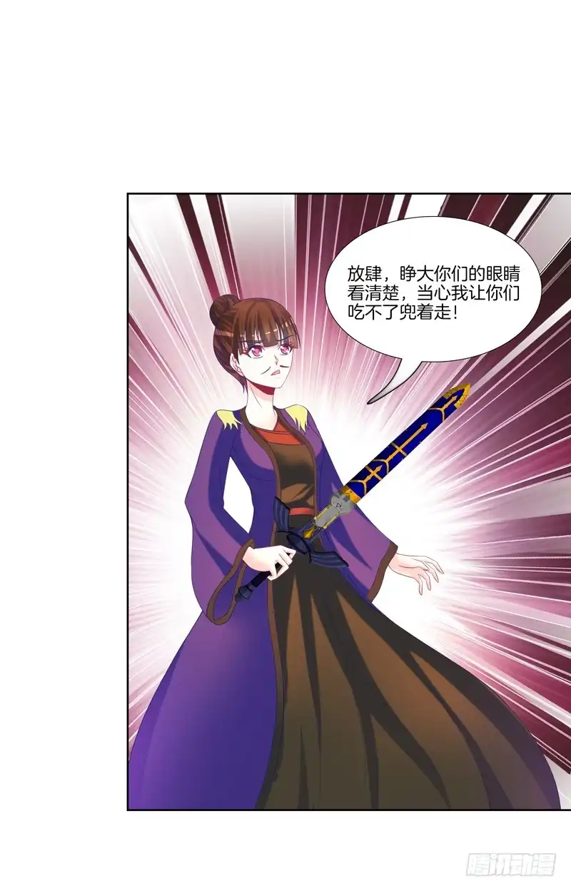 《双面师尊别乱来》105、机关重重 第15页