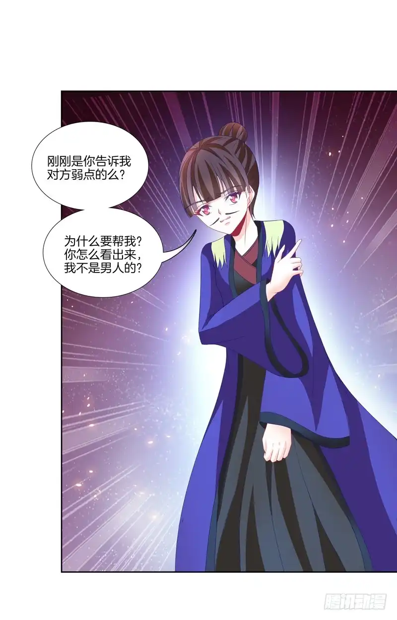 《双面师尊别乱来》105、机关重重 第45页