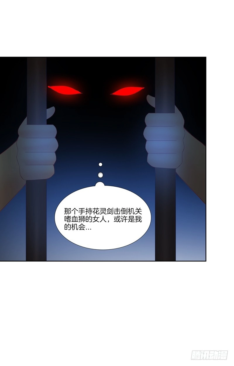 《双面师尊别乱来》105、机关重重 第44页