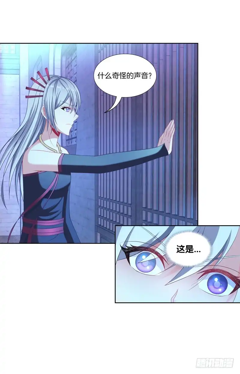《双面师尊别乱来》105、机关重重 第9页