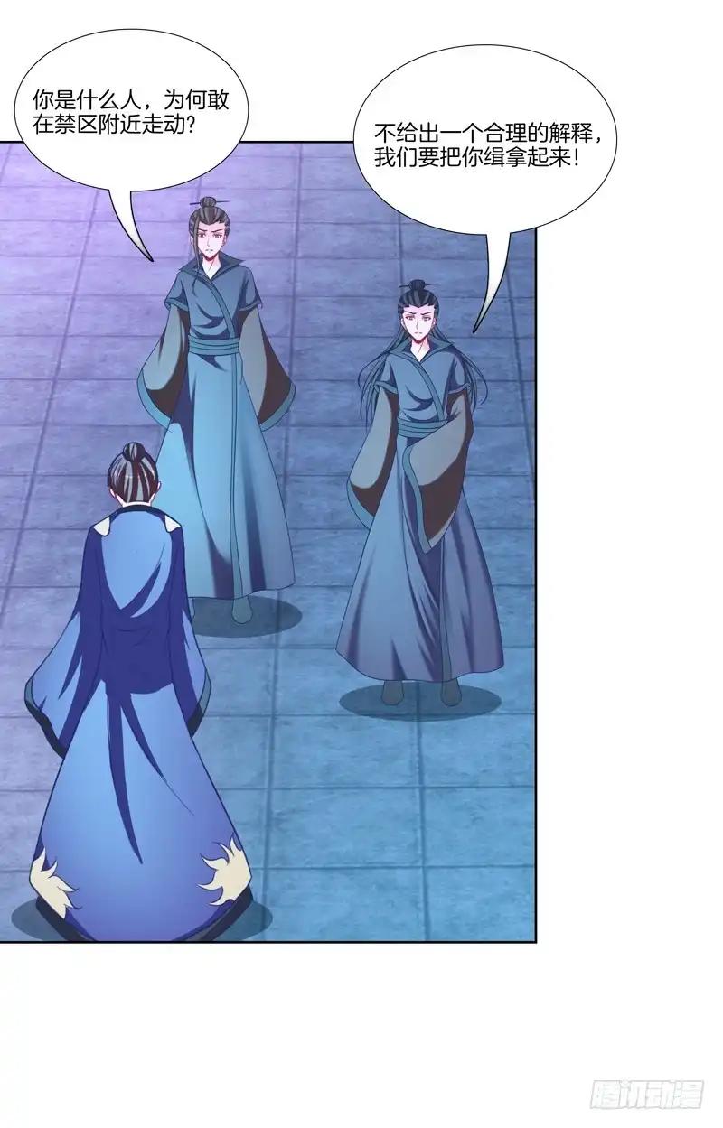 《双面师尊别乱来》105、机关重重 第14页