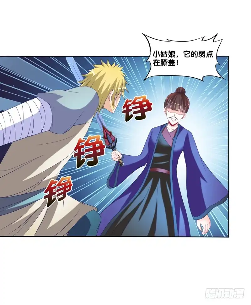 《双面师尊别乱来》105、机关重重 第42页