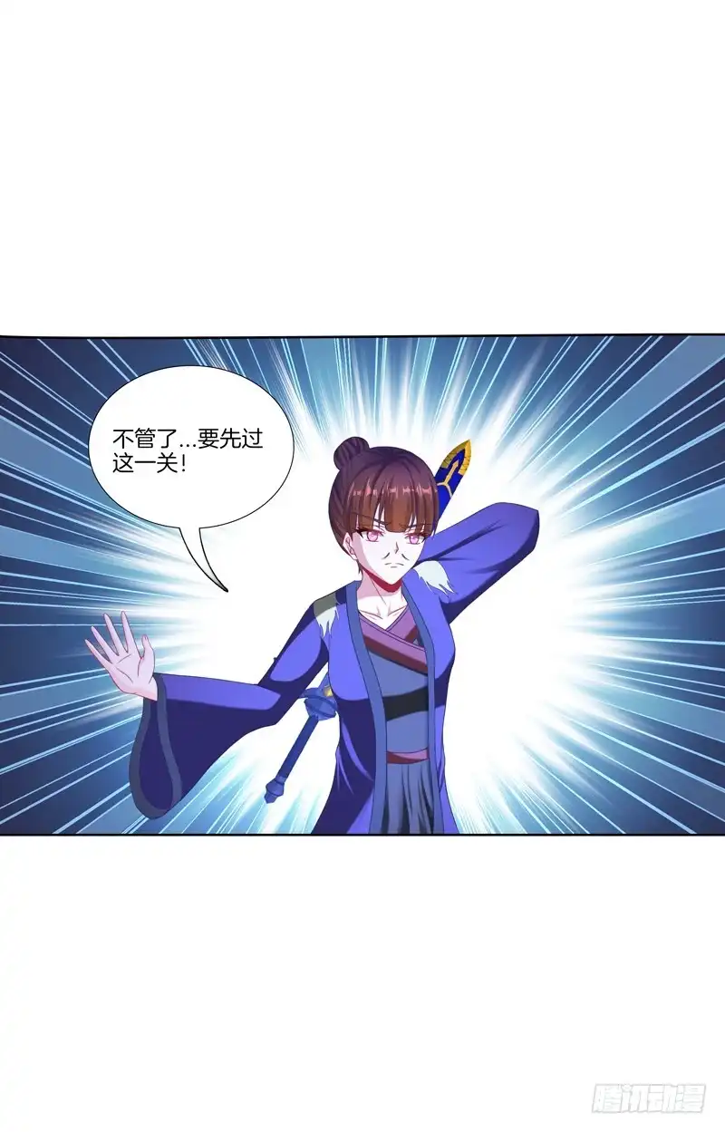 《双面师尊别乱来》105、机关重重 第28页