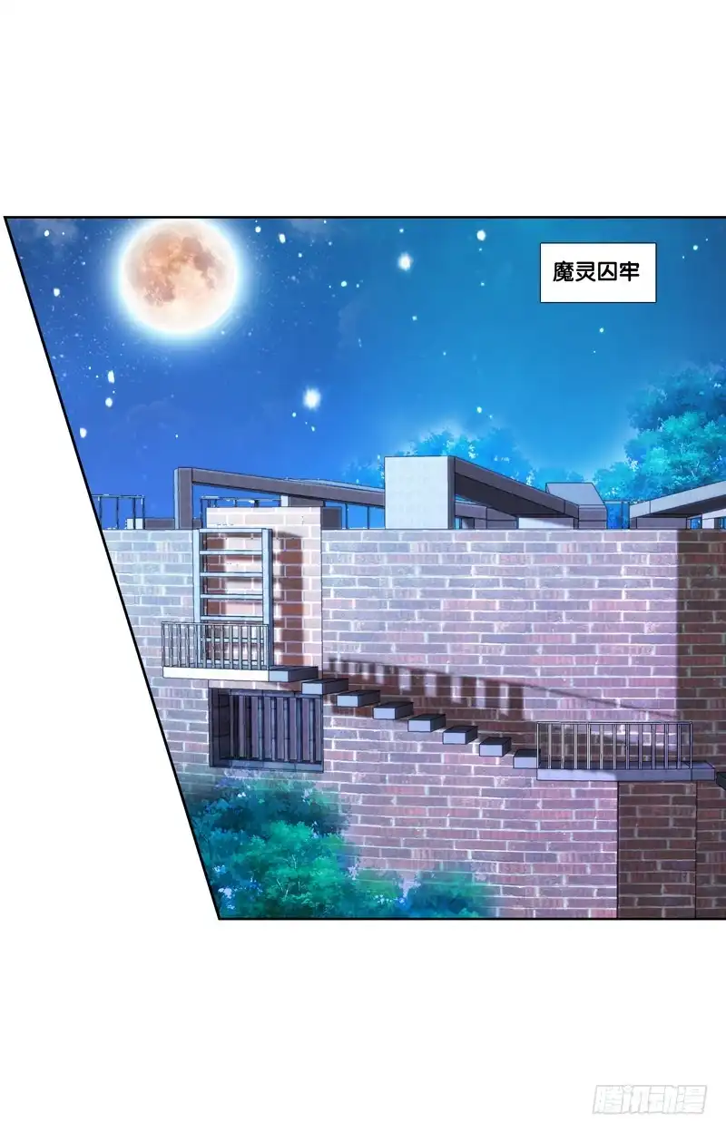 《双面师尊别乱来》105、机关重重 第19页