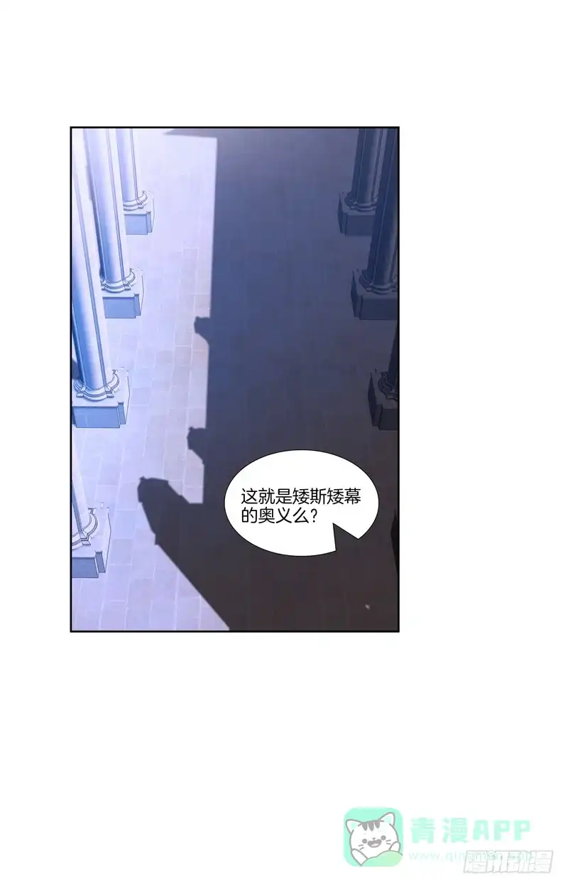 《双面师尊别乱来》105、机关重重 第1页