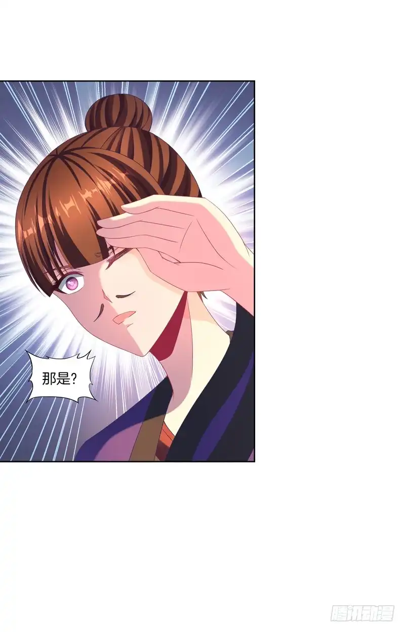 《双面师尊别乱来》105、机关重重 第25页