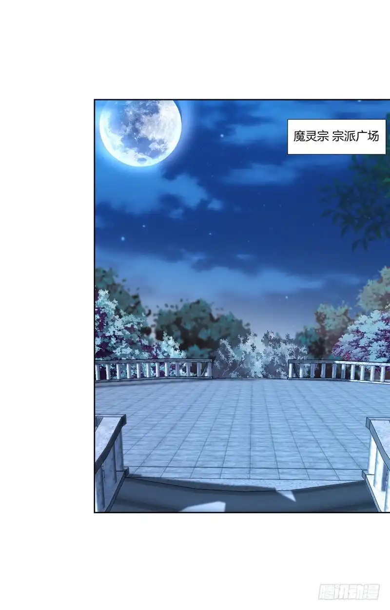 《双面师尊别乱来》105、机关重重 第13页