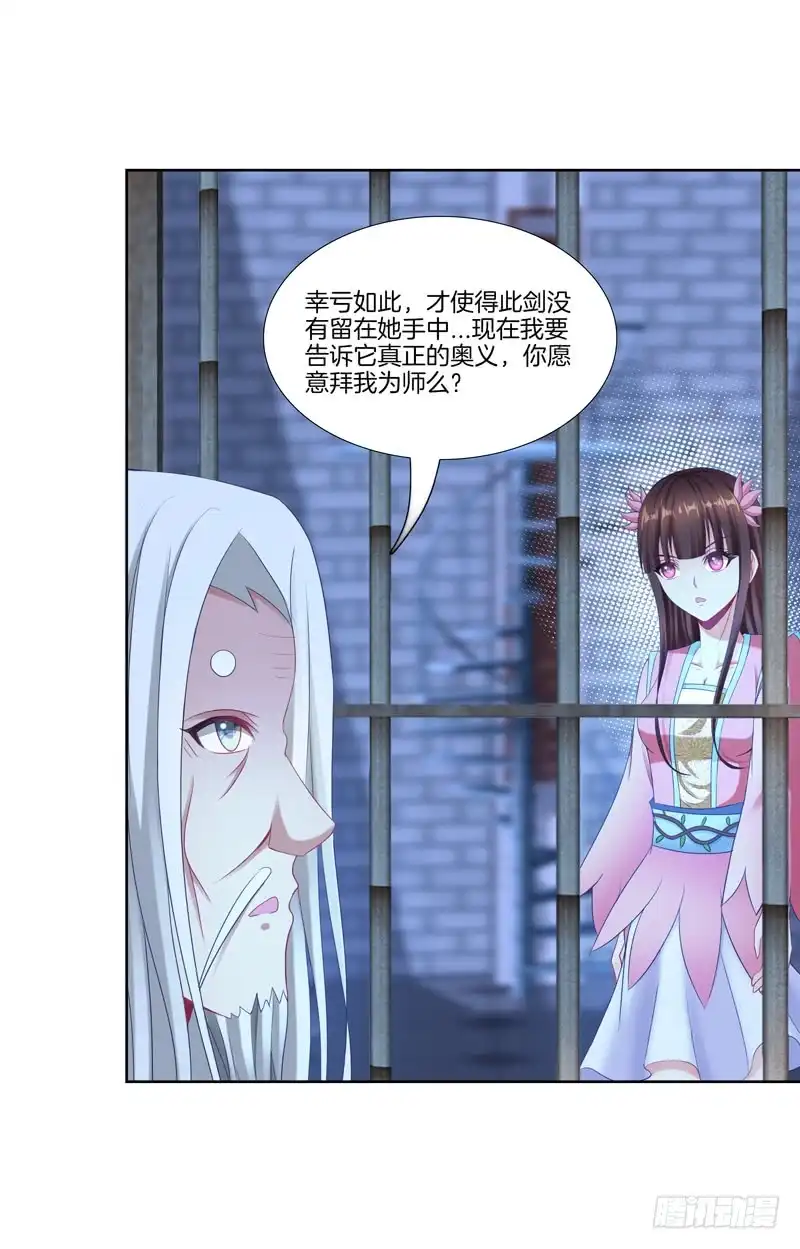 《双面师尊别乱来》106、神秘囚徒 第34页