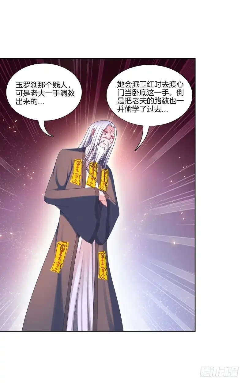 《双面师尊别乱来》106、神秘囚徒 第15页