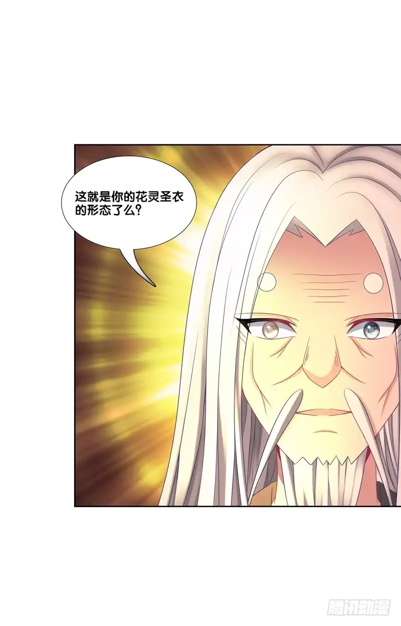 《双面师尊别乱来》106、神秘囚徒 第24页