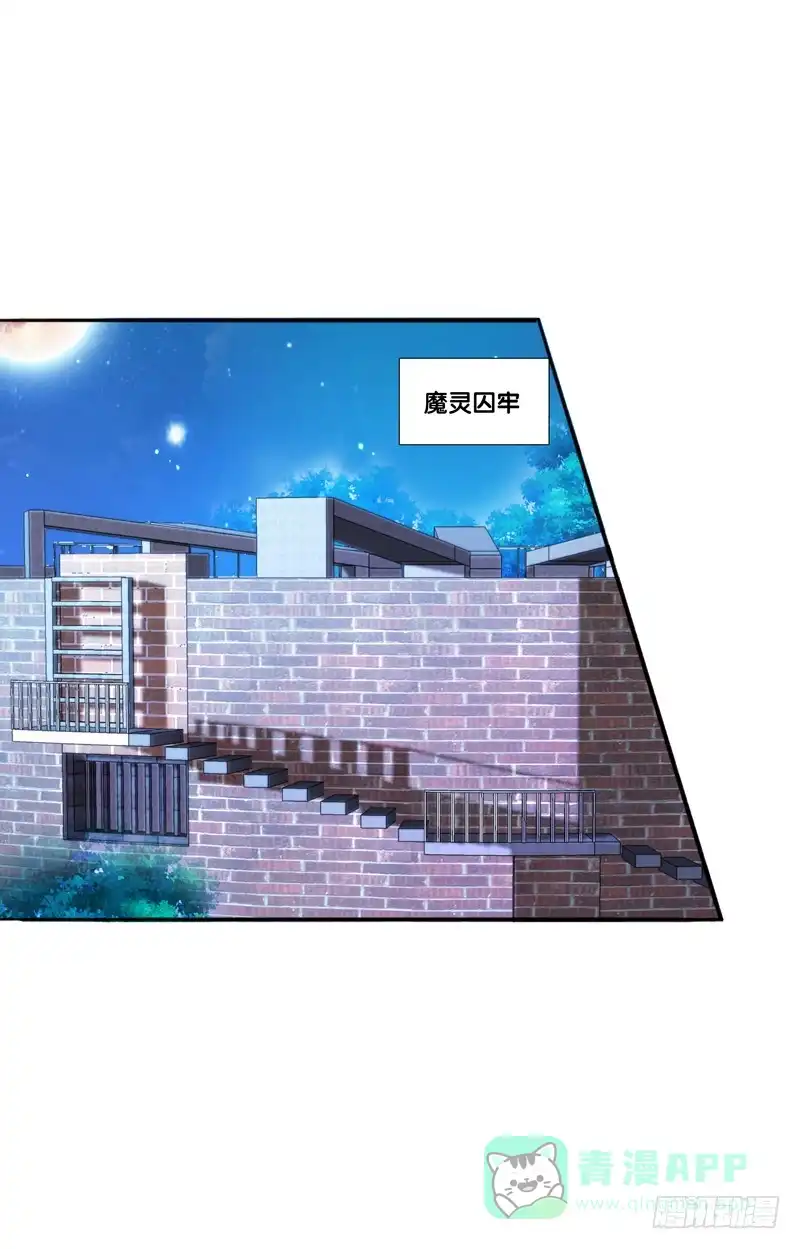 《双面师尊别乱来》106、神秘囚徒 第6页