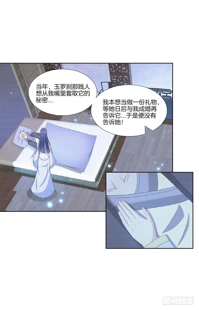 《双面师尊别乱来》106、神秘囚徒 第33页
