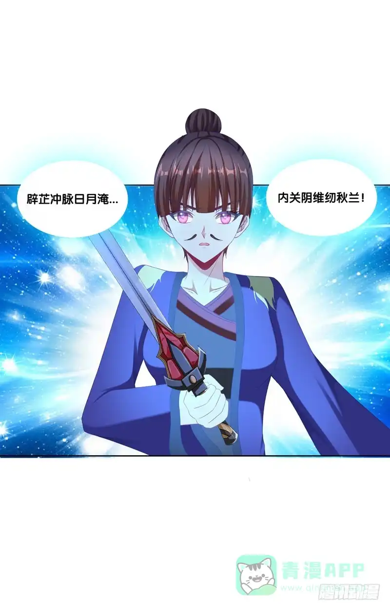 《双面师尊别乱来》106、神秘囚徒 第21页