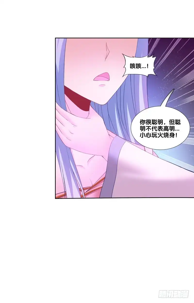 《双面师尊别乱来》107、师尊布局？ 第22页