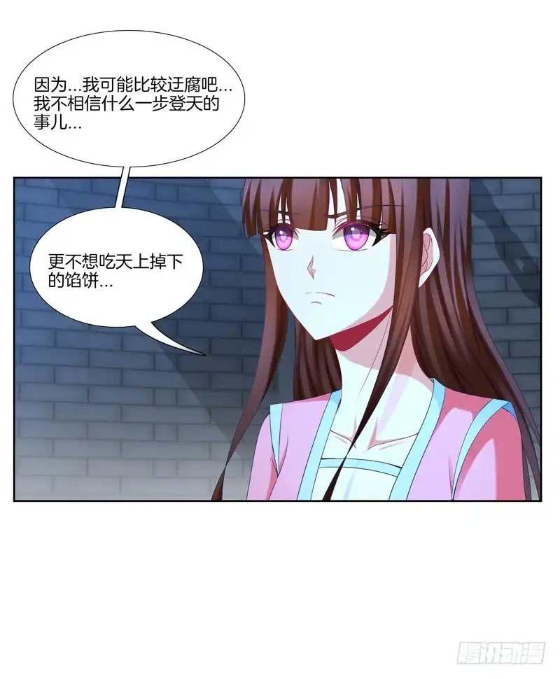 《双面师尊别乱来》107、师尊布局？ 第5页