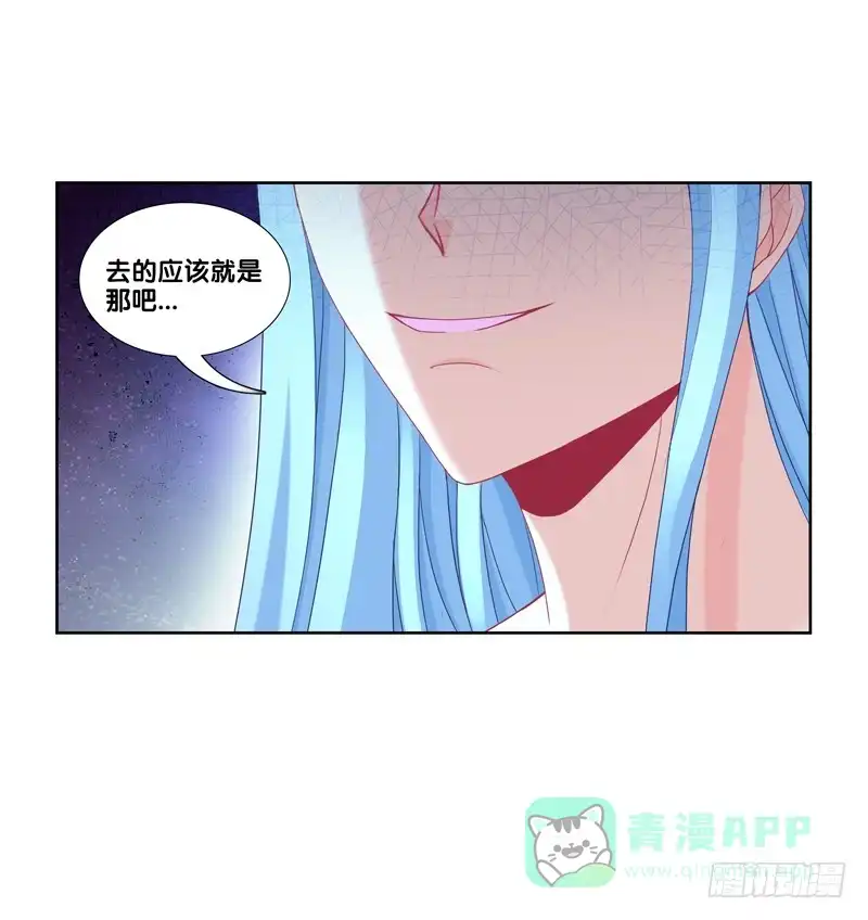《双面师尊别乱来》107、师尊布局？ 第36页