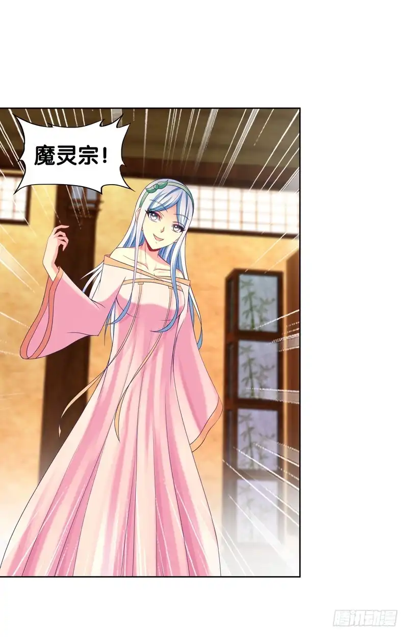 《双面师尊别乱来》107、师尊布局？ 第39页
