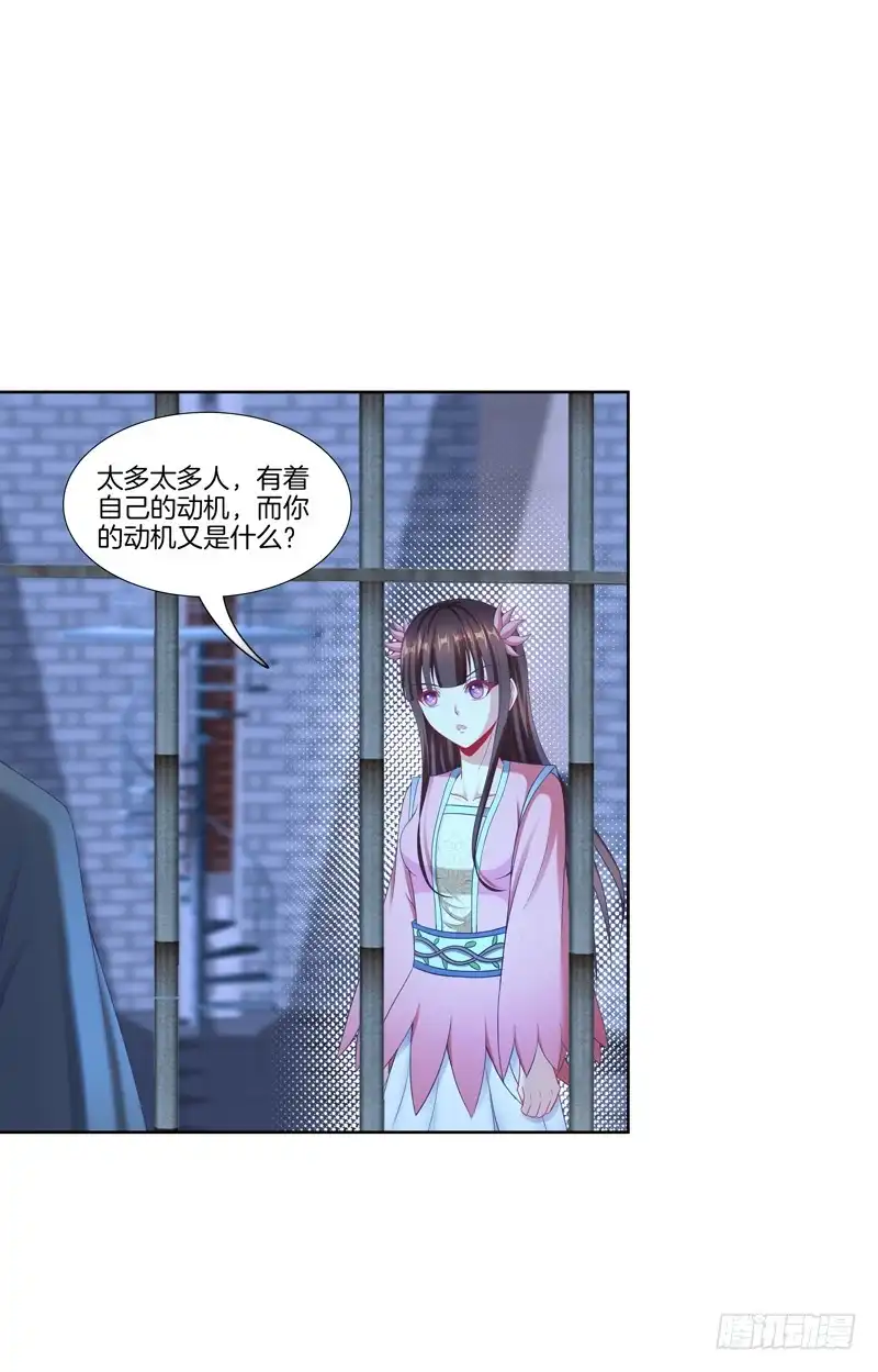 《双面师尊别乱来》107、师尊布局？ 第7页
