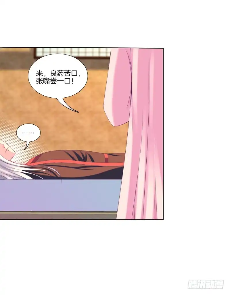 《双面师尊别乱来》107、师尊布局？ 第15页