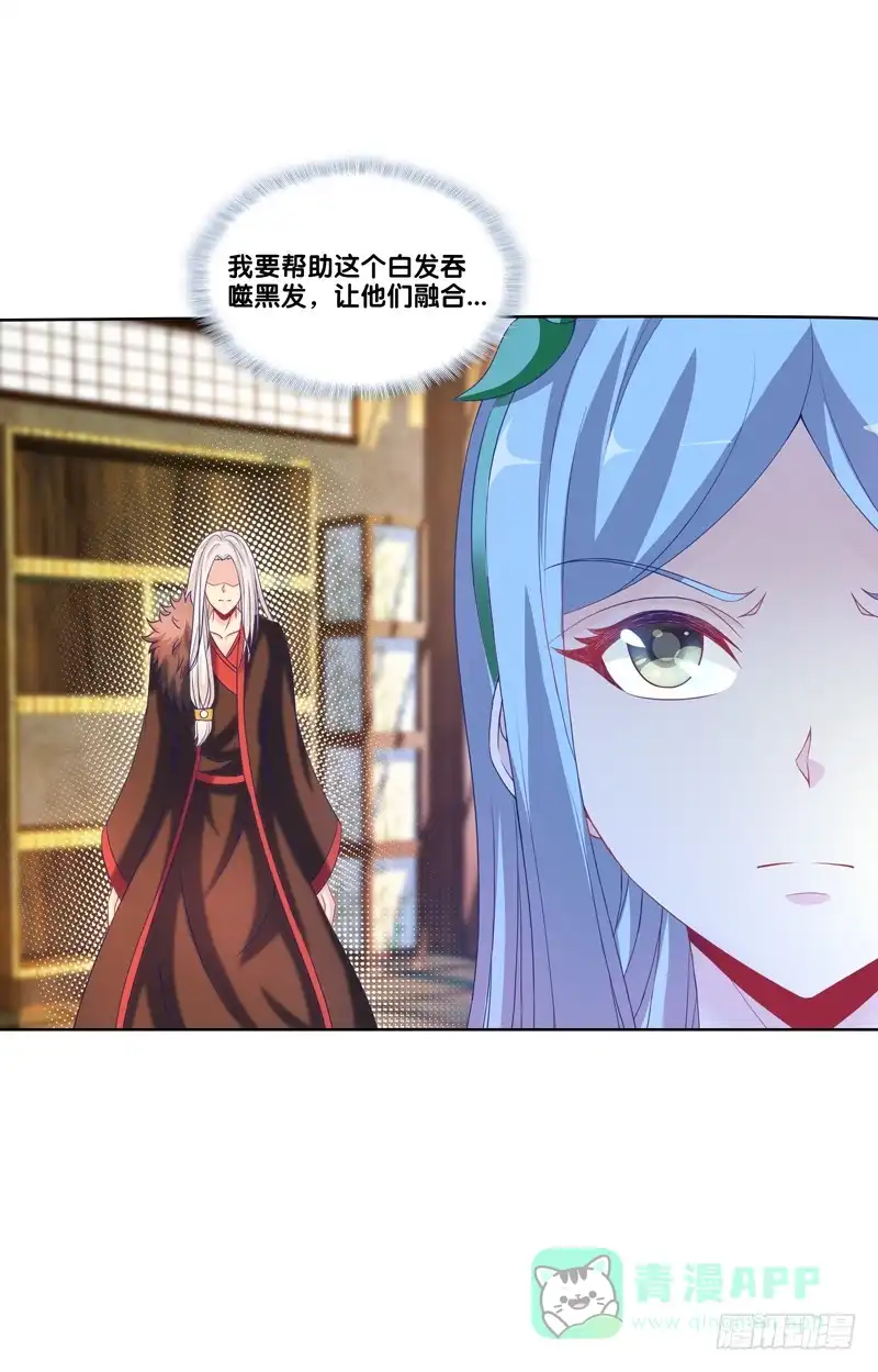 《双面师尊别乱来》107、师尊布局？ 第31页