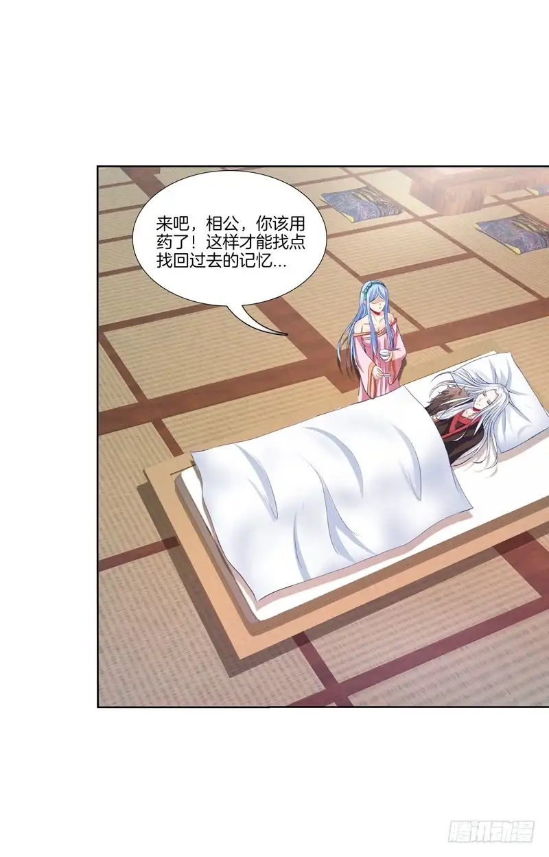 《双面师尊别乱来》107、师尊布局？ 第12页