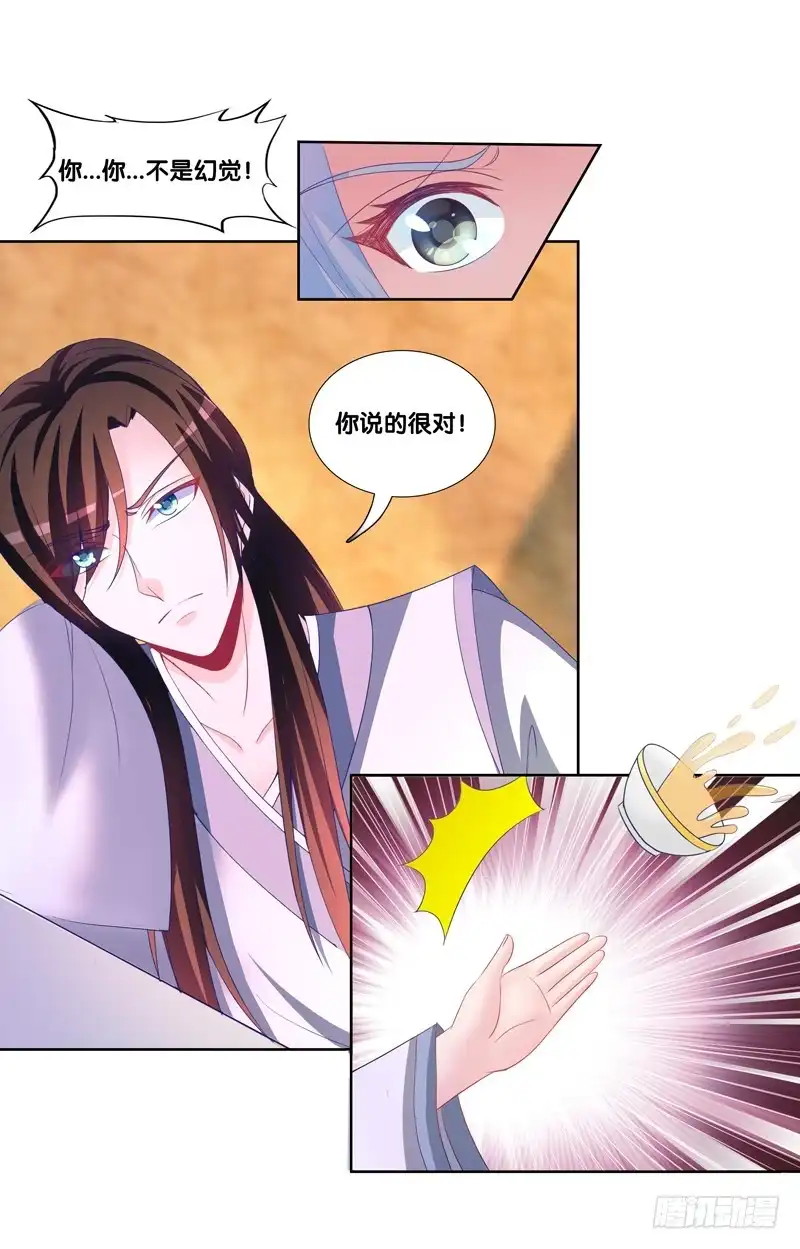 《双面师尊别乱来》107、师尊布局？ 第18页