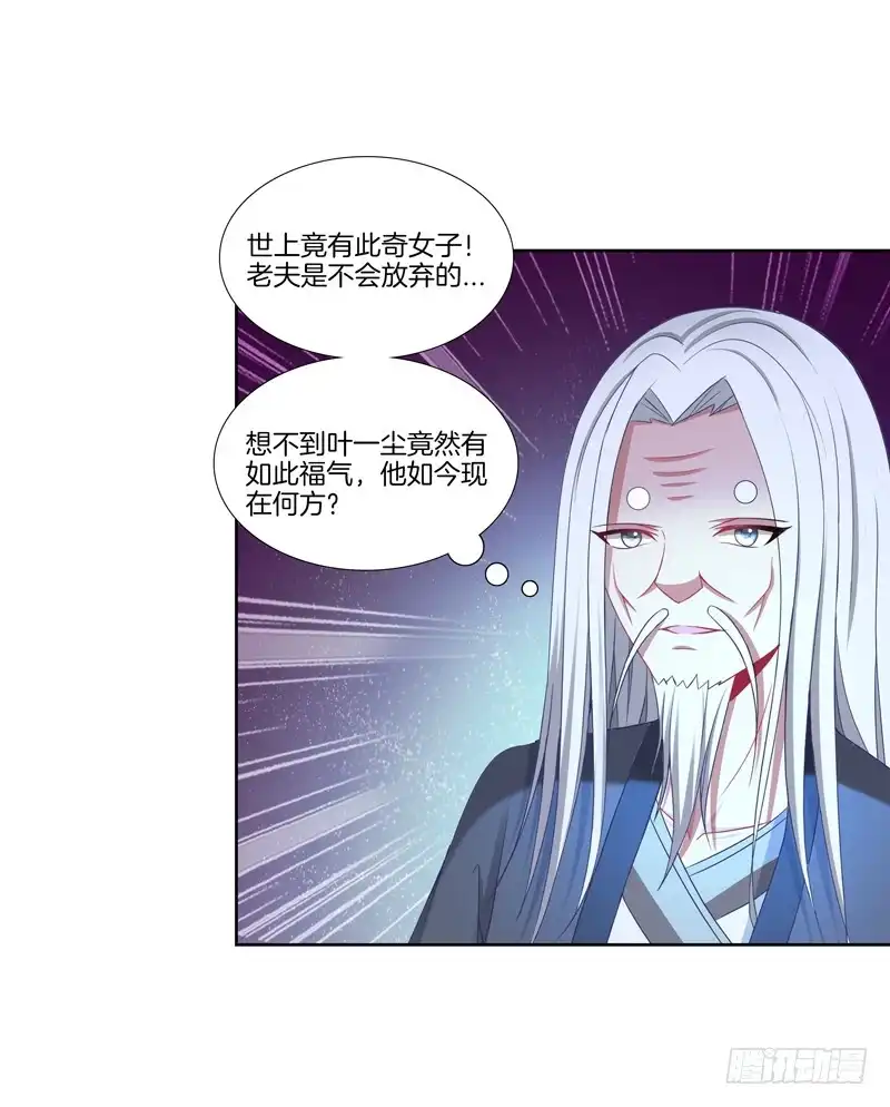 《双面师尊别乱来》107、师尊布局？ 第10页