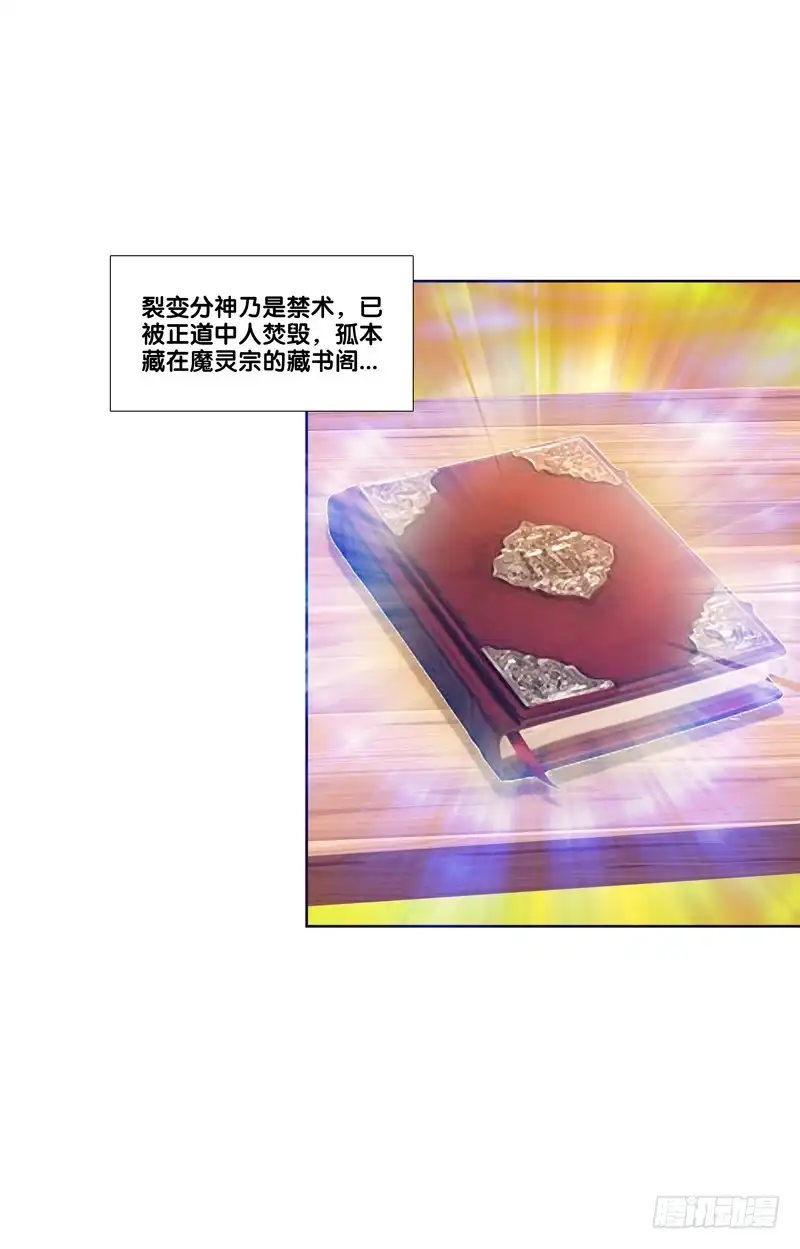 《双面师尊别乱来》107、师尊布局？ 第33页