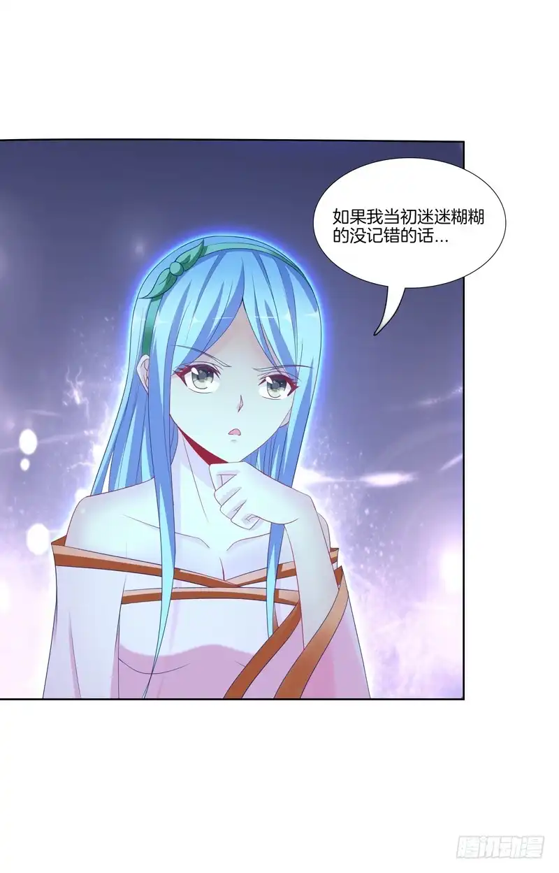 《双面师尊别乱来》107、师尊布局？ 第34页