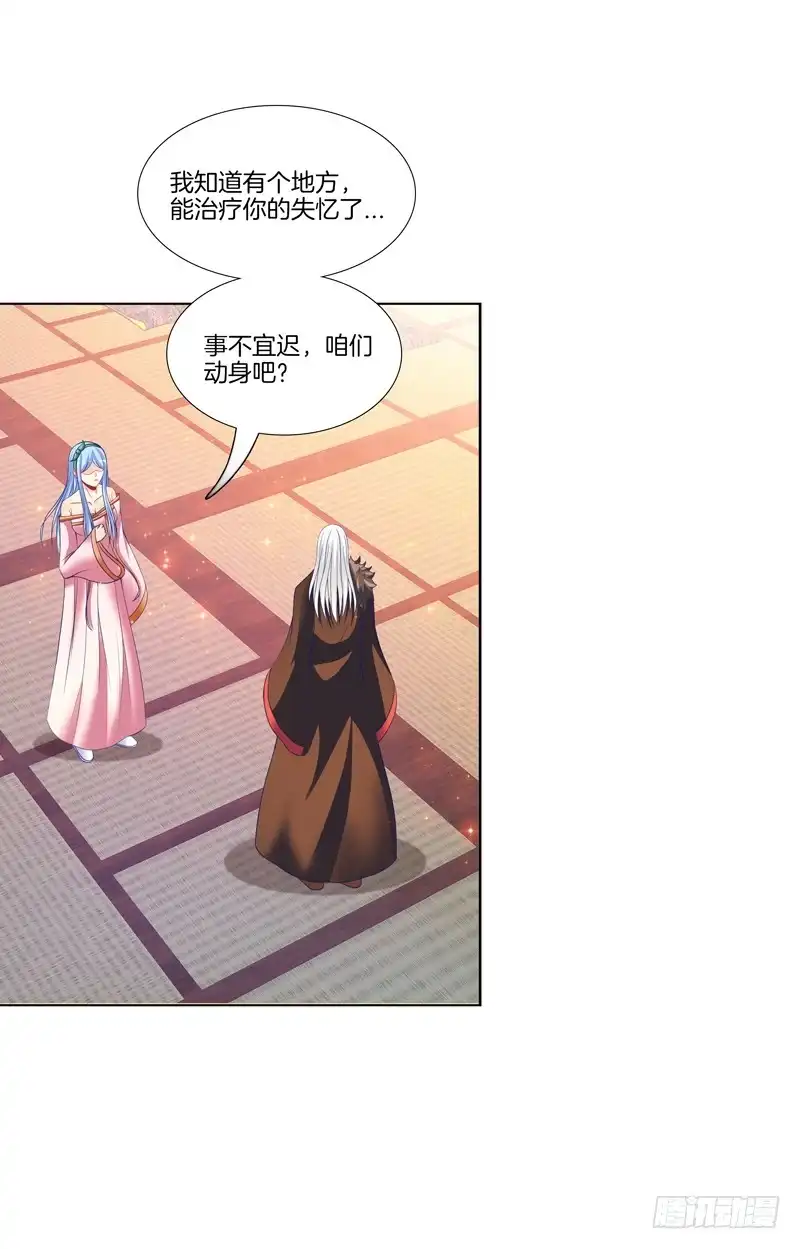 《双面师尊别乱来》107、师尊布局？ 第37页