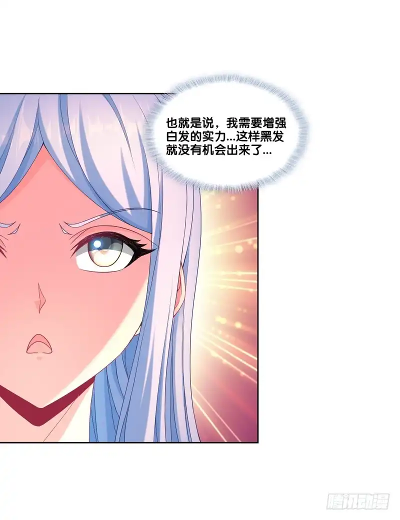 《双面师尊别乱来》107、师尊布局？ 第28页