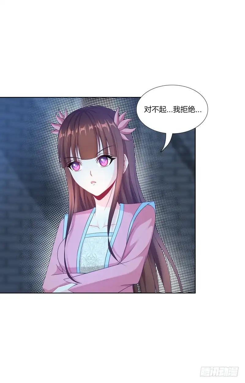 《双面师尊别乱来》107、师尊布局？ 第3页